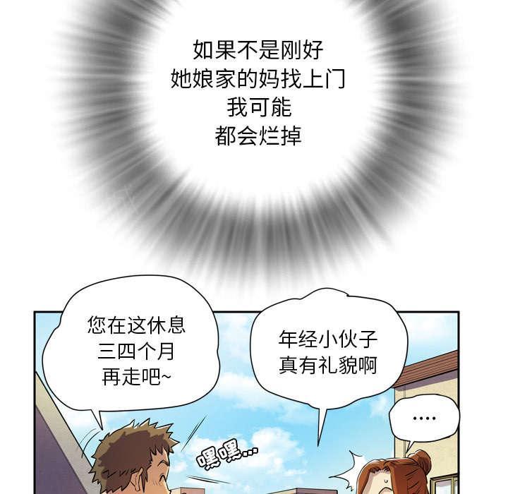 《牛皮吹大了》漫画最新章节第6话免费下拉式在线观看章节第【25】张图片