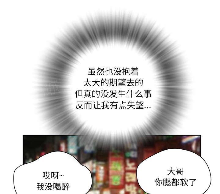 《牛皮吹大了》漫画最新章节第6话免费下拉式在线观看章节第【13】张图片