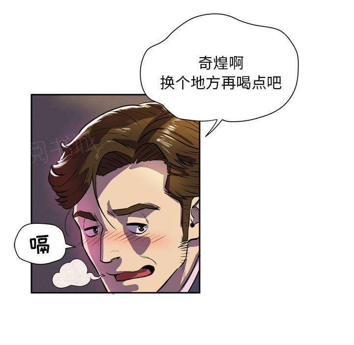 《牛皮吹大了》漫画最新章节第6话免费下拉式在线观看章节第【11】张图片