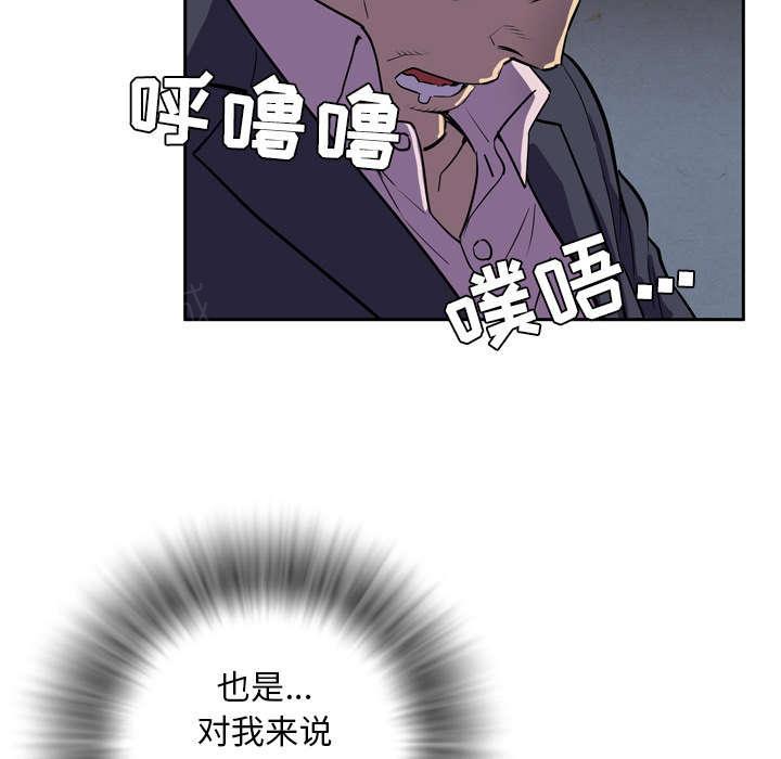 《牛皮吹大了》漫画最新章节第6话免费下拉式在线观看章节第【2】张图片