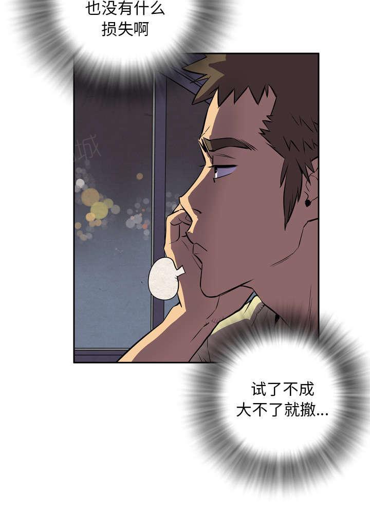 《牛皮吹大了》漫画最新章节第6话免费下拉式在线观看章节第【1】张图片