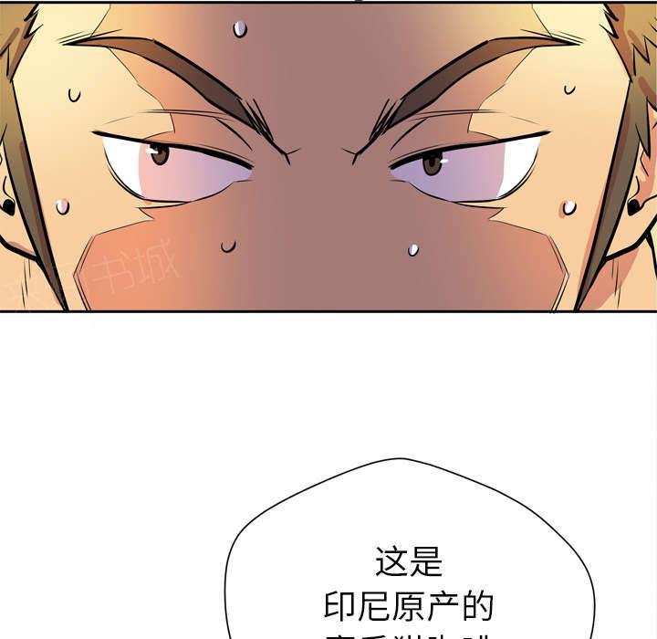 《牛皮吹大了》漫画最新章节第8话免费下拉式在线观看章节第【53】张图片