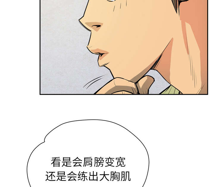 《牛皮吹大了》漫画最新章节第10话免费下拉式在线观看章节第【25】张图片