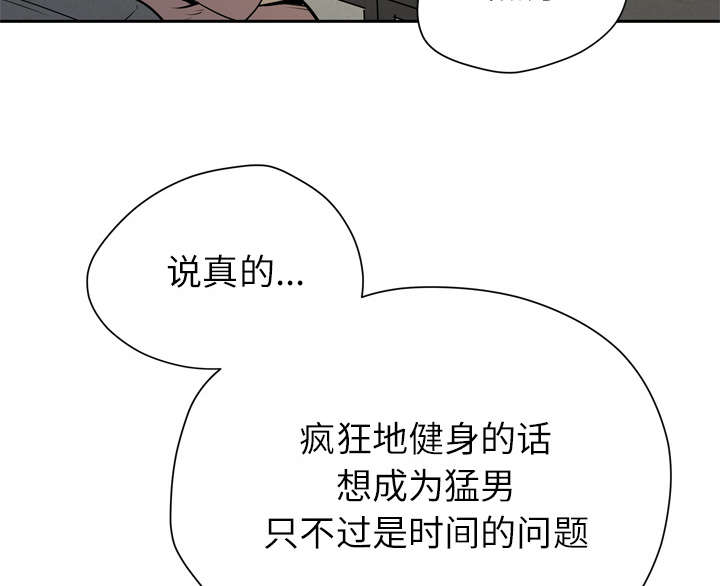 《牛皮吹大了》漫画最新章节第10话免费下拉式在线观看章节第【23】张图片