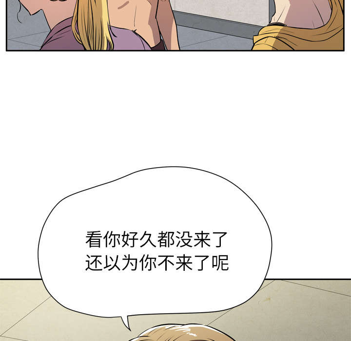 《牛皮吹大了》漫画最新章节第11话免费下拉式在线观看章节第【20】张图片