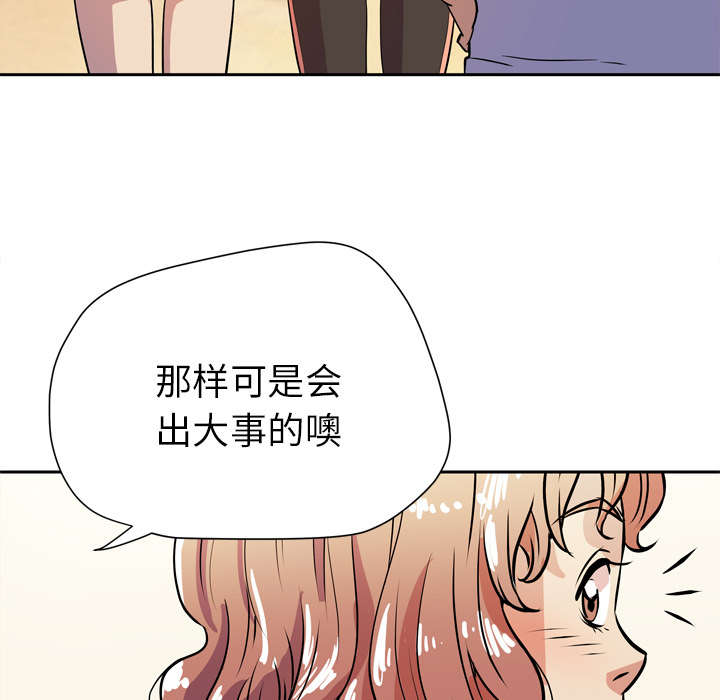 《牛皮吹大了》漫画最新章节第13话免费下拉式在线观看章节第【49】张图片