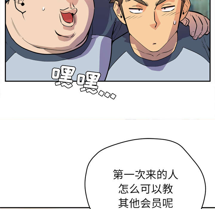 《牛皮吹大了》漫画最新章节第13话免费下拉式在线观看章节第【39】张图片