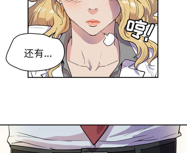 《牛皮吹大了》漫画最新章节第15话免费下拉式在线观看章节第【61】张图片