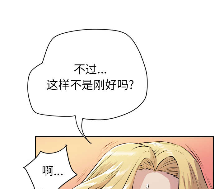 《牛皮吹大了》漫画最新章节第15话免费下拉式在线观看章节第【29】张图片