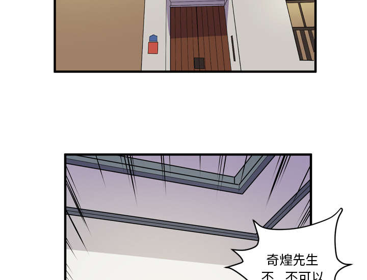 《牛皮吹大了》漫画最新章节第16话免费下拉式在线观看章节第【33】张图片