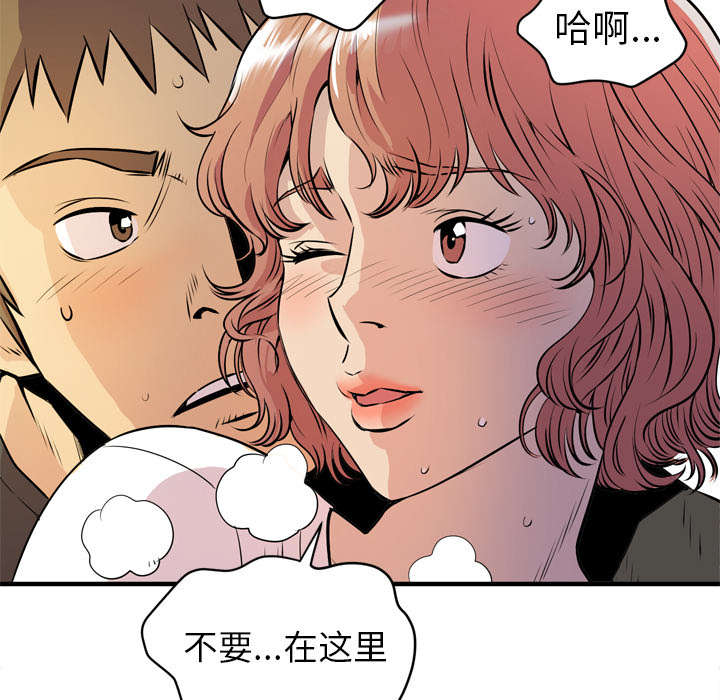 《牛皮吹大了》漫画最新章节第16话免费下拉式在线观看章节第【23】张图片