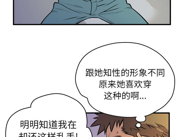 《牛皮吹大了》漫画最新章节第17话免费下拉式在线观看章节第【48】张图片