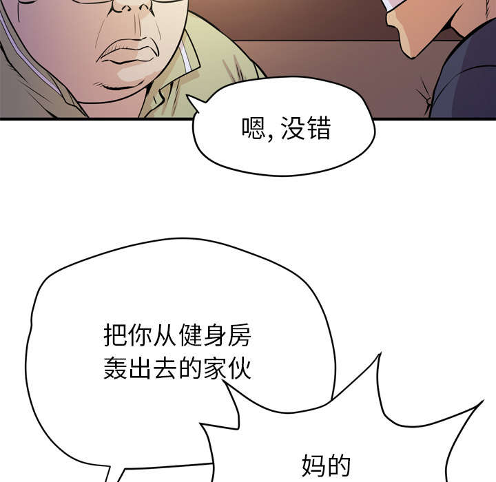 《牛皮吹大了》漫画最新章节第18话免费下拉式在线观看章节第【40】张图片