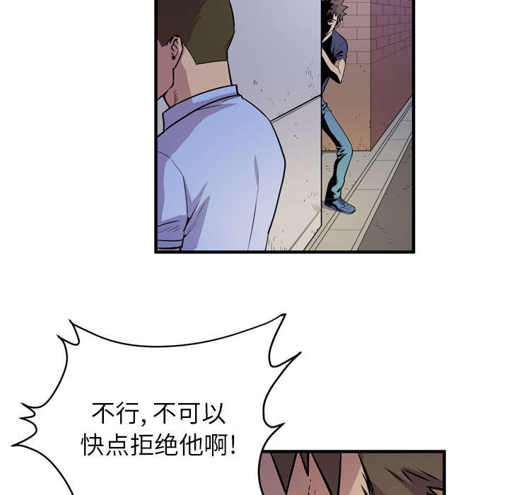 《牛皮吹大了》漫画最新章节第19话免费下拉式在线观看章节第【38】张图片