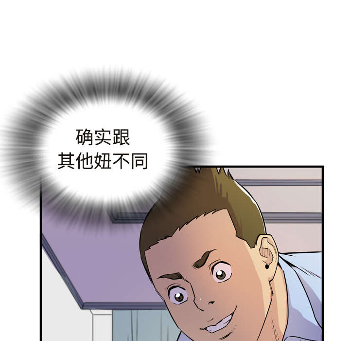 《牛皮吹大了》漫画最新章节第21话免费下拉式在线观看章节第【26】张图片