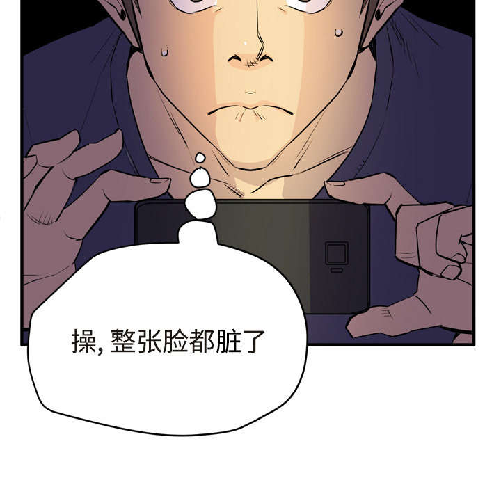 《牛皮吹大了》漫画最新章节第21话免费下拉式在线观看章节第【14】张图片