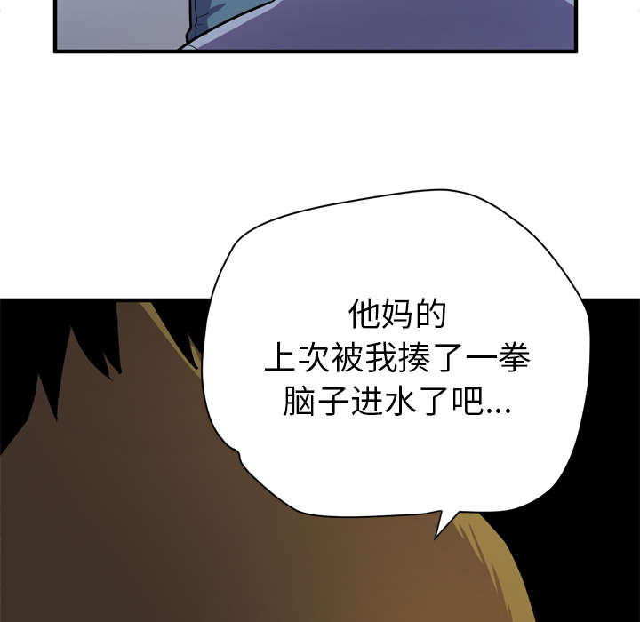 《牛皮吹大了》漫画最新章节第22话免费下拉式在线观看章节第【5】张图片