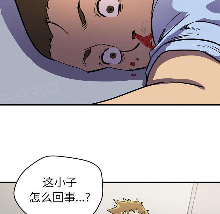 《牛皮吹大了》漫画最新章节第23话免费下拉式在线观看章节第【44】张图片