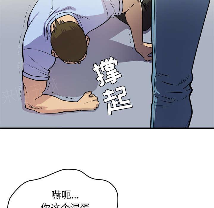 《牛皮吹大了》漫画最新章节第23话免费下拉式在线观看章节第【41】张图片