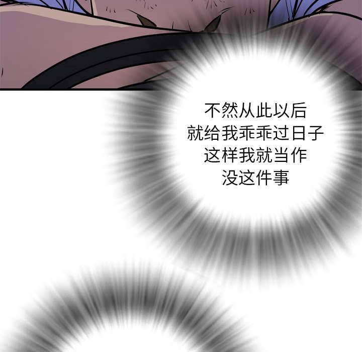 《牛皮吹大了》漫画最新章节第24话免费下拉式在线观看章节第【47】张图片