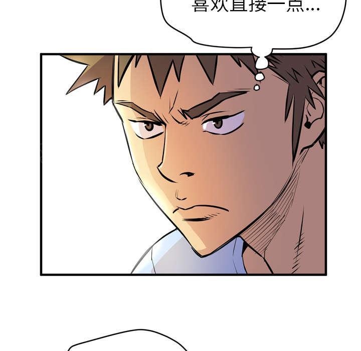 《牛皮吹大了》漫画最新章节第24话免费下拉式在线观看章节第【23】张图片