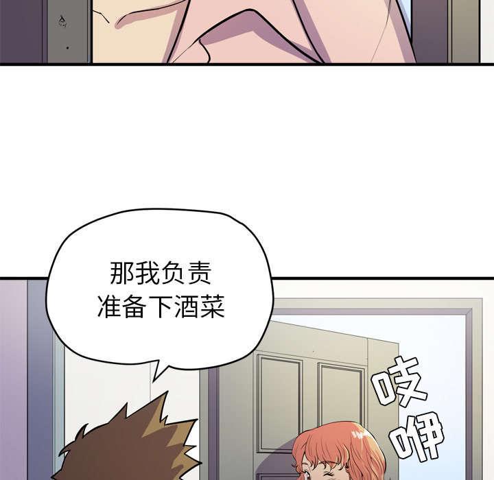 《牛皮吹大了》漫画最新章节第24话免费下拉式在线观看章节第【17】张图片