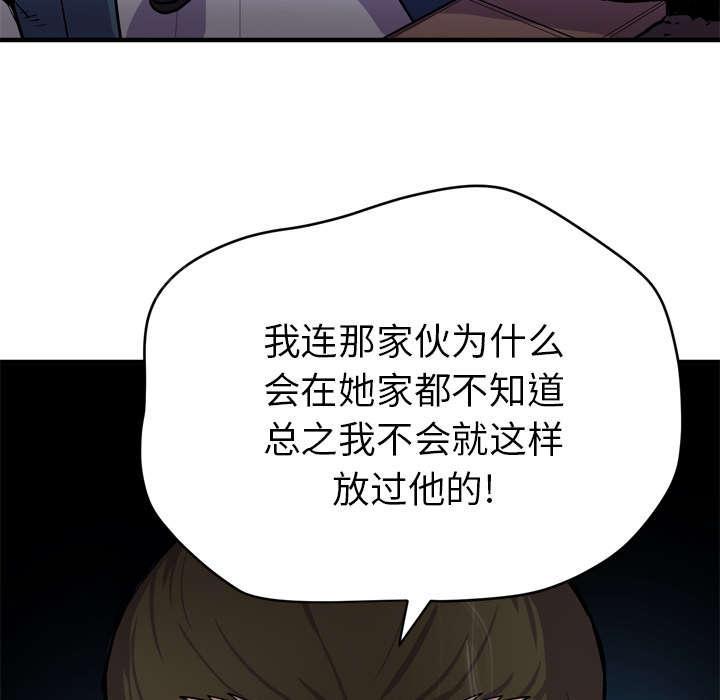 《牛皮吹大了》漫画最新章节第24话免费下拉式在线观看章节第【10】张图片