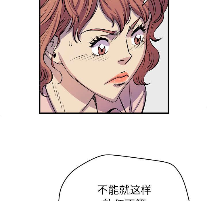 《牛皮吹大了》漫画最新章节第25话免费下拉式在线观看章节第【38】张图片