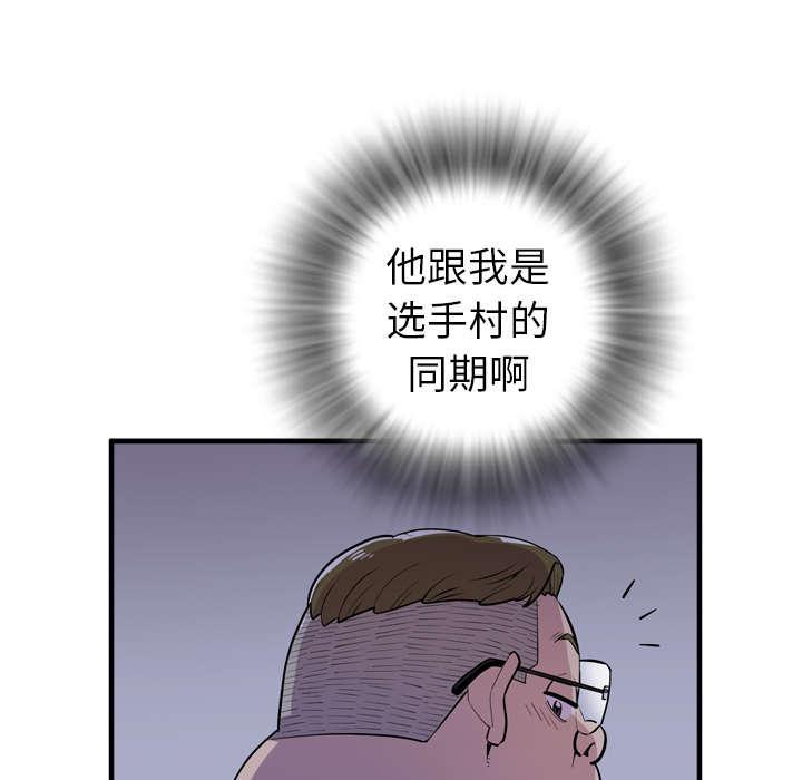 《牛皮吹大了》漫画最新章节第25话免费下拉式在线观看章节第【13】张图片