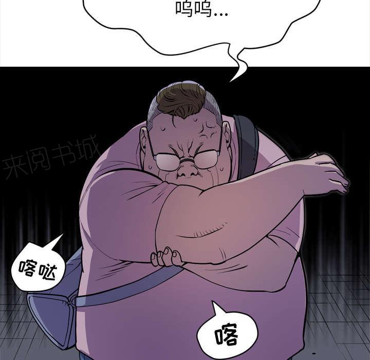 《牛皮吹大了》漫画最新章节第25话免费下拉式在线观看章节第【4】张图片