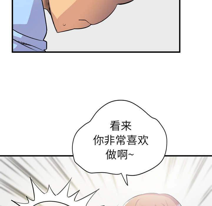 《牛皮吹大了》漫画最新章节第26话免费下拉式在线观看章节第【39】张图片