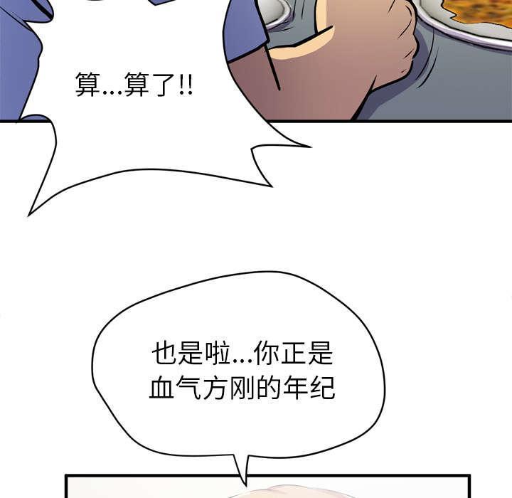 《牛皮吹大了》漫画最新章节第26话免费下拉式在线观看章节第【37】张图片