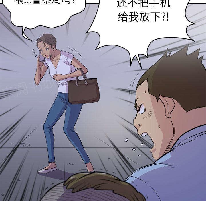 《牛皮吹大了》漫画最新章节第26话免费下拉式在线观看章节第【8】张图片