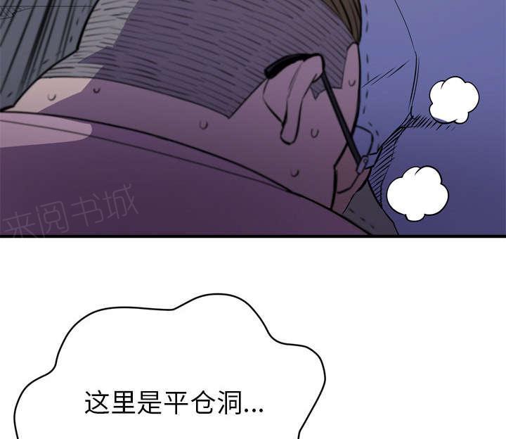 《牛皮吹大了》漫画最新章节第26话免费下拉式在线观看章节第【7】张图片