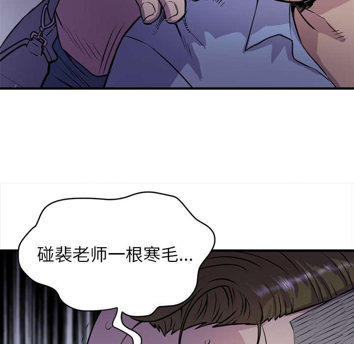 《牛皮吹大了》漫画最新章节第26话免费下拉式在线观看章节第【2】张图片