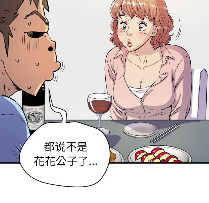 《牛皮吹大了》漫画最新章节第27话免费下拉式在线观看章节第【33】张图片