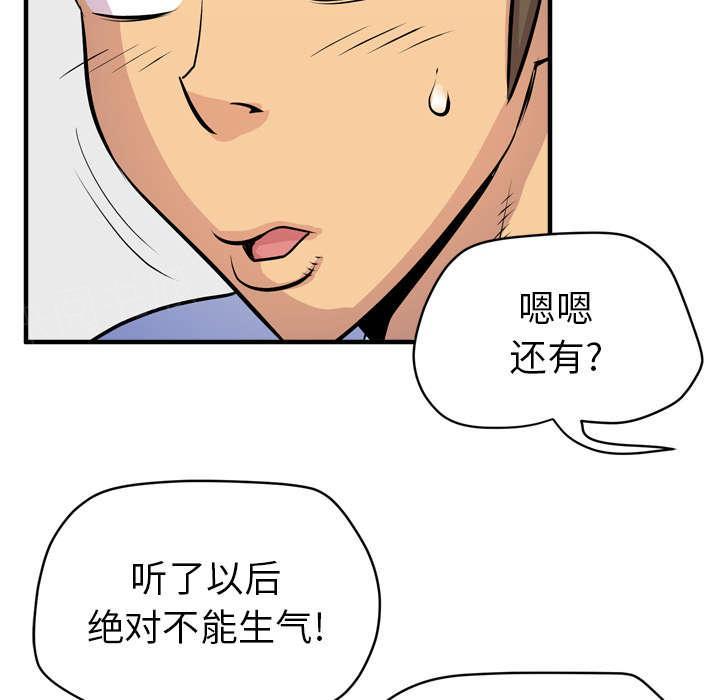 《牛皮吹大了》漫画最新章节第27话免费下拉式在线观看章节第【16】张图片