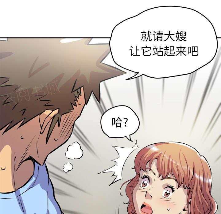 《牛皮吹大了》漫画最新章节第29话免费下拉式在线观看章节第【33】张图片