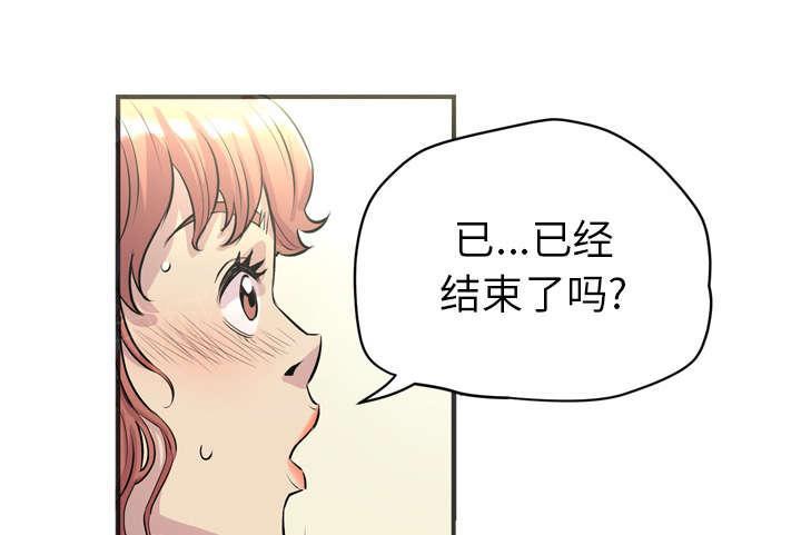 《牛皮吹大了》漫画最新章节第29话免费下拉式在线观看章节第【17】张图片