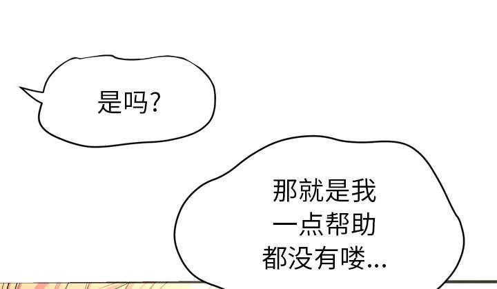 《牛皮吹大了》漫画最新章节第29话免费下拉式在线观看章节第【9】张图片