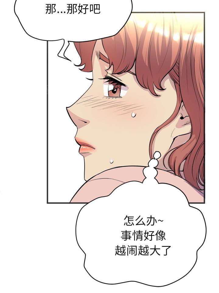 《牛皮吹大了》漫画最新章节第29话免费下拉式在线观看章节第【1】张图片