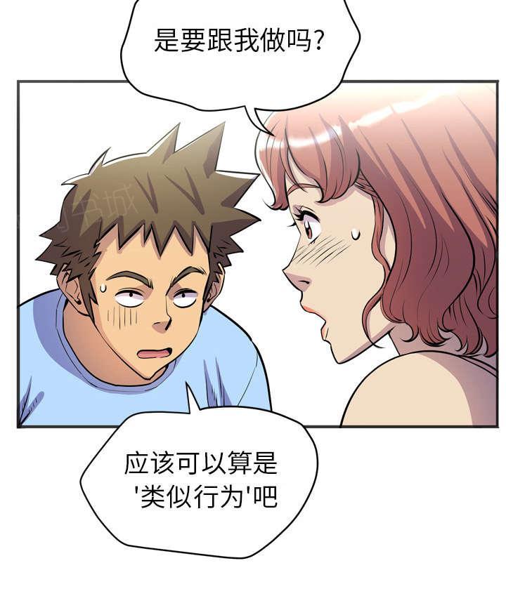 《牛皮吹大了》漫画最新章节第30话免费下拉式在线观看章节第【5】张图片