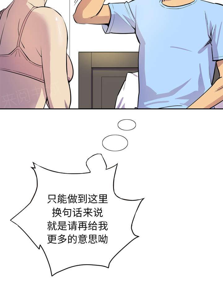 《牛皮吹大了》漫画最新章节第31话免费下拉式在线观看章节第【56】张图片