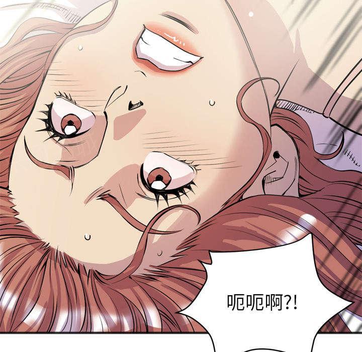 《牛皮吹大了》漫画最新章节第31话免费下拉式在线观看章节第【10】张图片