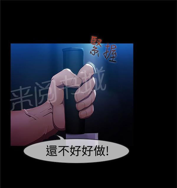 《甜蜜保安》漫画最新章节第1话 偶遇免费下拉式在线观看章节第【6】张图片