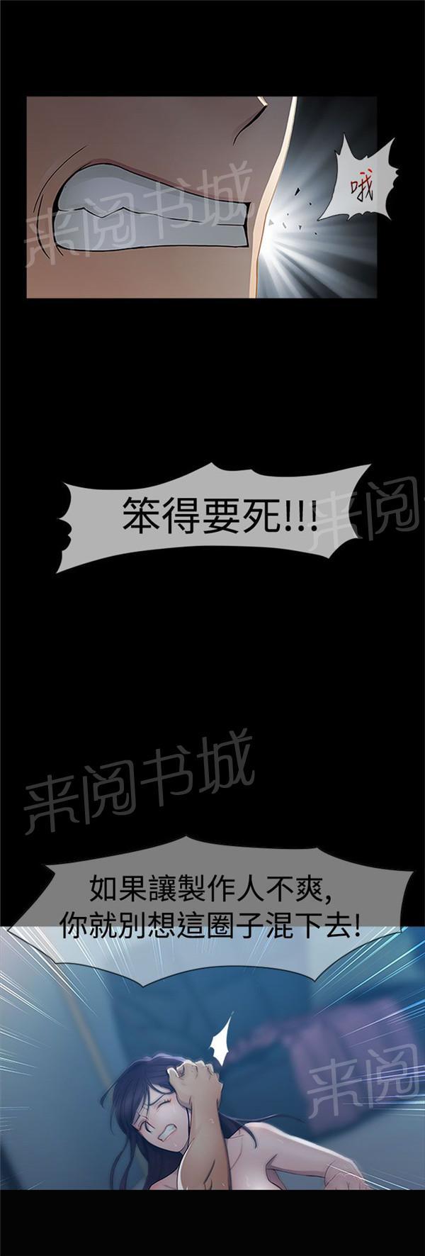 《甜蜜保安》漫画最新章节第1话 偶遇免费下拉式在线观看章节第【4】张图片