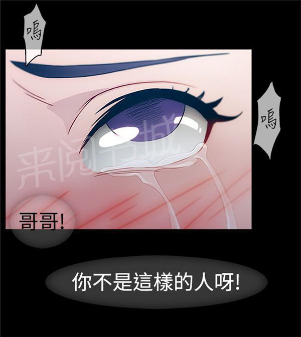 《甜蜜保安》漫画最新章节第1话 偶遇免费下拉式在线观看章节第【2】张图片