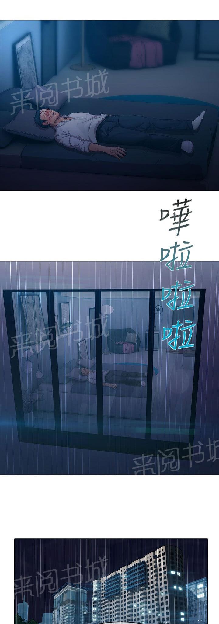 《甜蜜保安》漫画最新章节第3话 回忆免费下拉式在线观看章节第【11】张图片