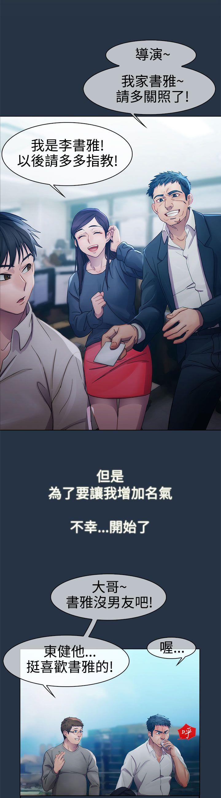 《甜蜜保安》漫画最新章节第4话 原因免费下拉式在线观看章节第【20】张图片