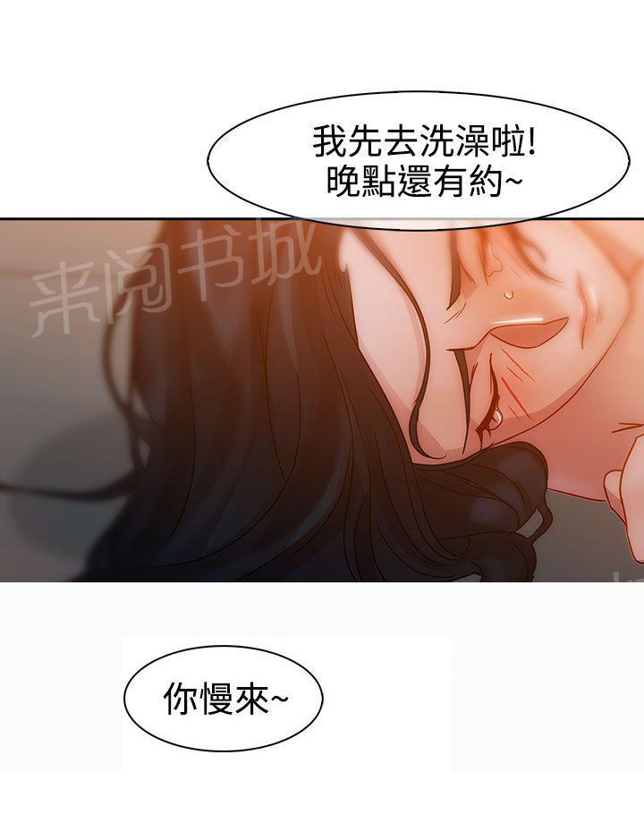 《甜蜜保安》漫画最新章节第7话 外遇免费下拉式在线观看章节第【15】张图片